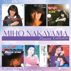 中山美穂 プレミアム・コレクション