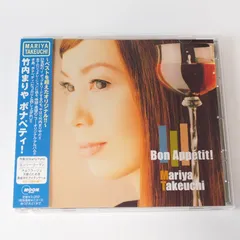 2024年最新】cd bon appetit！竹内まりやの人気アイテム - メルカリ