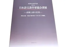 2024年最新】金子鷗亭の人気アイテム - メルカリ