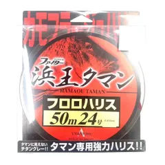 2024年最新】タマン 浜王の人気アイテム - メルカリ