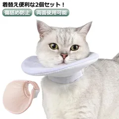 ハーフエリザベスカラー 頭の上半分がないハーフタイプ 2個セット ブルー ピンク 猫用 犬用 ハーフ エリザベスカラー ペット 小型犬 柔らかい 軽量 ソフト 傷舐め防止 引っ掻き防止 傷口保護 スト#goudoudou7231