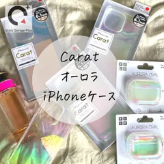 【新品未使用】🌟キラキラ可愛い❣️iPhone13  6.1inch Carat オーロラ クリアケース🌟