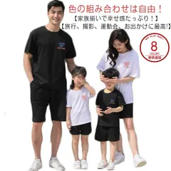 ペアtシャツ ペアルック 親子ペア 親子 セット 子供 親子ペアルック tシャツ 男の子 セットアップ 母 ママ パパ 親子 海遊び 親子 おそろい  父 親子コーデ 赤ちゃん ギフト#sowa6584283