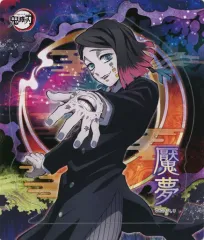 【中古】食玩 雑貨 魘夢 「鬼滅の刃 マグネットコレクションガム2」