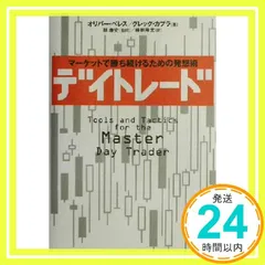 2024年最新】デイトレード オリバー ベレスの人気アイテム - メルカリ