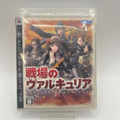 PS3 ソフト 戦場のヴァルキュリア プレステ3 リサイクルマート宇部店