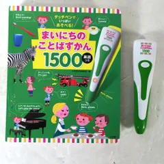 まいにちのことばずかん1500 まとめ売り まいにちのことばずかん1500 英語つき 好評発売中！ - YouTube