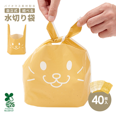 ★新品★結べる自立式水切り袋 40枚■生ごみ ゴミ袋