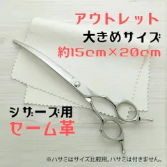 2026年最新】セーム革の人気アイテム - メルカリ