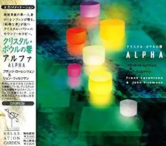 スピリチュアル☆癒し☆ヒーリングCD☆希少レア☆クリスタルボウル Amazon.co.jp: クリスタルボウル 倍音ヒーリング: ミュージック