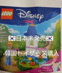 韓国購入 LEGO　レゴ　ディズニープリンセス 小さなシンデレラのお城　30554