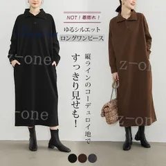 ワンピース コーデュロイ レディース 新作 ワンピ 長袖 おしゃれ デザイン 春 大人 無地 着痩せ 秋冬 個性ゆったり カジュアル ロングワンピース vii4w567404