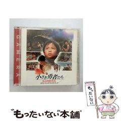 アニメ系CD 懐かしのミュージッククリップ8 忍風カムイ外伝 - メルカリ
