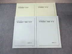 2025年最新】鉄緑会 数学 中3の人気アイテム - メルカリ