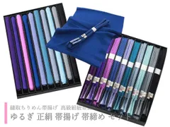 お洒落 ゆるぎ 正絹 帯締め 帯揚げ 2点セット 高級組紐 単色 全10色 ss-400 