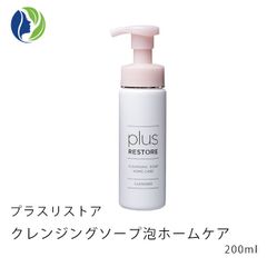 プラスリストア クレンジングソープ泡ホームケア 200ml　洗顔料 化粧落とし W洗顔 泡洗顔