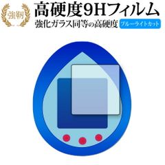 반다이 Toy Story Tamagotchi (토이 스토리 다마고치) 보호 필름 고경도 9H 블루 라이트 컷 클리어 광택 타입 개정판