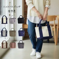 トートバッグ 全9色 トートバッグ レディース キャンバス  ダークグレー 小さめ ミニ 通勤 通学 無地 仕切り 布 帆布 横 大容量 自立 マチ広 軽量 軽い マザーズバッグ シンプル おしゃれ かわいい 収納 ポケット 多収納 頑丈 旅行 エコバッグ