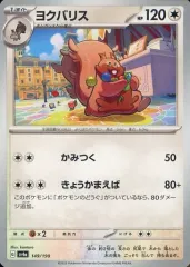 2025年最新】ヨクバリスの人気アイテム - メルカリ