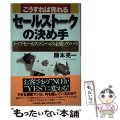 【中古】 最後に笑う奴になれ！ 希望を捨てるな、必ず成功はつかめる/ＰＨＰエディターズ・グループ/阪本亮一 最後に笑う奴（ひと）になれ！ | 書籍 | PHP研究所
