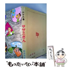 【中古】サザエさん　バッグ　姉妹社 2025年最新】サザエさん 姉妹社の人気アイテム - メルカリ
