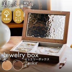 ジュエリーボックス ガラス 木製 アクセサリーケース 高級 可愛い アクセサリー収納 アンティーク 風 ジュエリー 収納 宝石箱 イヤリング