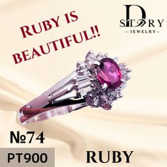 No.74【beautiful!!】【1点限り】ノンブランド　ルビー＆ダイヤリング　ルビー0.45ct　FD0.18ct　PT950