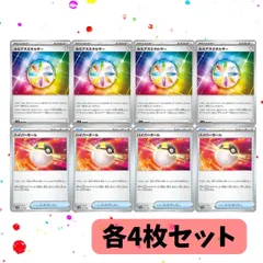 ルミナスエネルギー UR 4枚セット ルミナスエネルギー UR 4枚セット 2025年最新】ルミナス