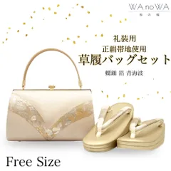 草履バッグ 草履バック 草履バッグセット 箔 螺鈿 青海波 礼装用 黒留袖 色留袖 七五三 訪問着 結婚式 フリ－サイズ WA-Z-157