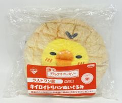 반프레스트 리락쿠마베카리 라스트원상/키이로이트리빵 봉제인형