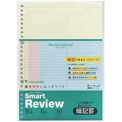 2024年最新】マルマン A4 書きやすいルーズリーフの人気アイテム