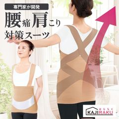 ペコらくボディスーツ 1枚 プランドゥ 姿勢補正 姿勢 猫背対策 ストレートネック 下腹 腰回り 腰痛 肩こり