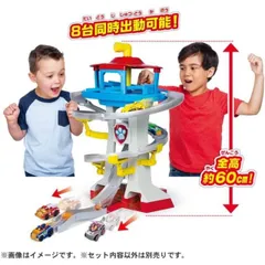 パウ・パトロール パウっと出動！DXパウステーション タカラトミー おもちゃ 3歳  室内遊び ギフト プレゼント 誕生日 お祝い 贈り物 ブラックフライデー クリスマス