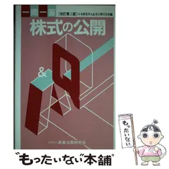 2023年最新】日本勧業角丸証券の人気アイテム - メルカリ