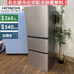 I439 🌈 rh様専用 名古屋市近郊配送設置無料！ HITACHI 冷蔵庫 (265L) ⭐ 動作確認済 ⭐ クリーニング済
