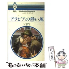 2024年最新】アン、メイザーの人気アイテム - メルカリ