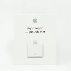 アップル未開封純正品 APPLE Lightning 30ピンアダプタ MD823AM/A
