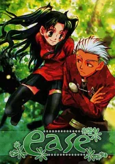 【中古】男性向一般同人誌 ≪Fate≫ ease. / あなぐらもぐら / なぐ茶。