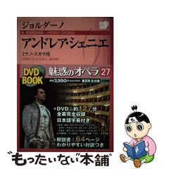 2024年最新】魅惑のオペラ 小学館の人気アイテム - メルカリ