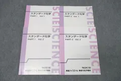 kals スタンダード化学Ⅰ Ⅱ テキストセット 2021 楽天市場】河合塾KALS 医学部学士編入対策講座 スタンダード化学