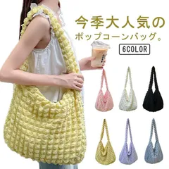 ポコポコバッグ ポップコーンバッグ ぽこぽこバッグ もこもこ 韓国 雲 ふわふわ ショルダーバッグ 裏地 内ポケット 斜め掛け 肩掛けバッグ A4 シャーリングバッグ 軽量 通勤バッグ マザーズバッグ#hakjf272