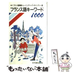 中古】 ダブルアタック英語長文45選 私立大学編/ニュートン