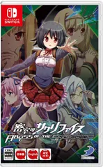 密室のサクリファイス/ABYSS OF THE SACRIFICE Switch