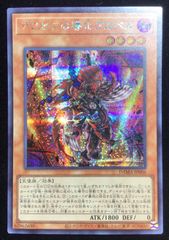 遊戯王　デスピアの導化アルベル　シークレット