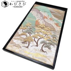袋帯 松 遠山に波模様 花模様 金銀糸 鴇色鼠色 O-5250