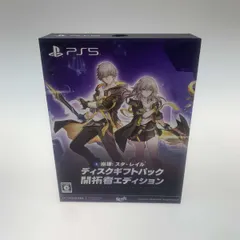 ●● Playstation5 崩壊：スターレイル ディスクギフトパック 開拓者エディション