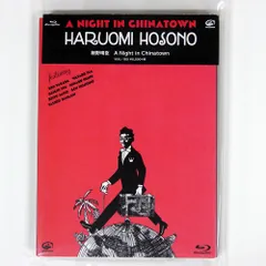 2025年最新】細野晴臣 A Night in Chinatown [DVD]の人気アイテム  