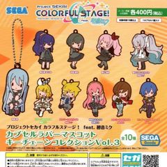 プロジェクトセカイカラフルステージ！カプセルラバーマスコットキーチェーンコレクション3ガチャガチャ