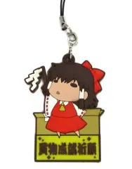 【中古】ストラップ(キャラクター) 博麗霊夢(買物成就祈願) 「東方Project ゆるっとラバストこれくしょん」 BOX購入特典