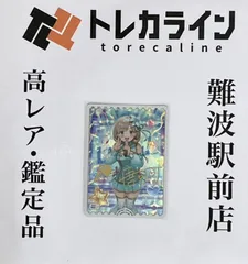 唐可可　SEC　サイン ラブカ】唐 可可(サイン)【SEC】PL!SP-bp1-002-SEC - C-labo